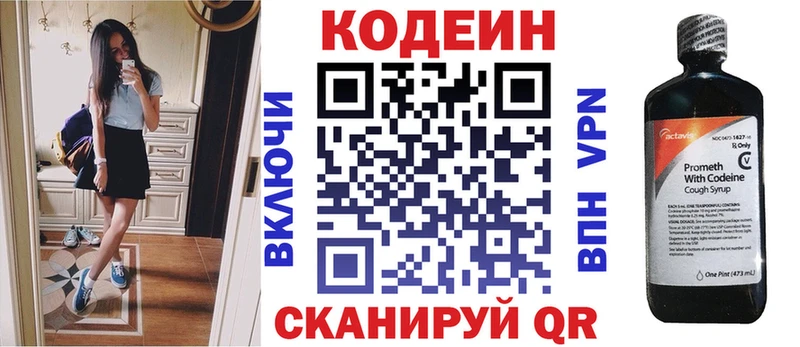 mega ССЫЛКА дарнет шоп Певек Кодеиновый сироп Lean напиток Lean (лин)
