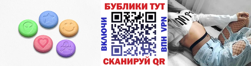 Экстази 280 MDMA  где купить наркоту  Певек 