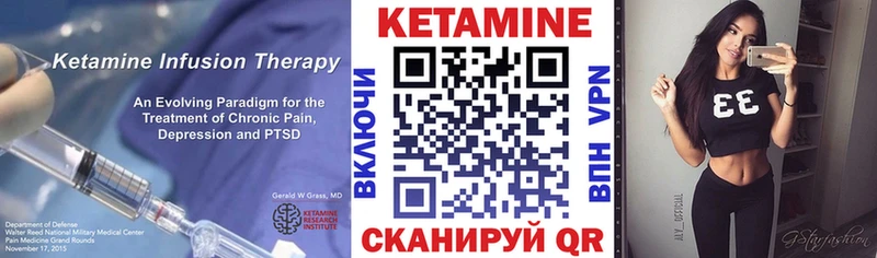 КЕТАМИН ketamine  Певек 