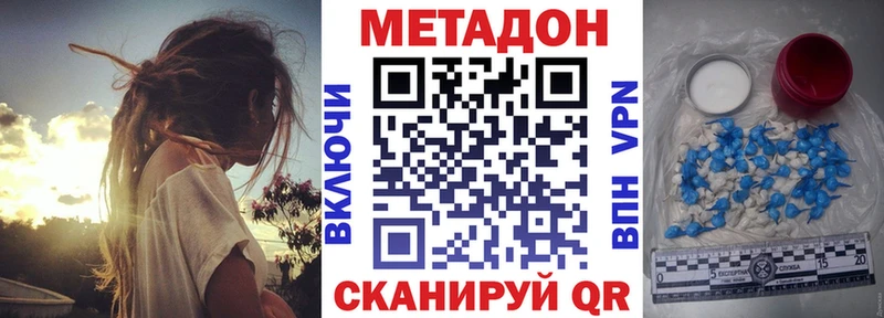 МЕТАДОН белоснежный  Певек 